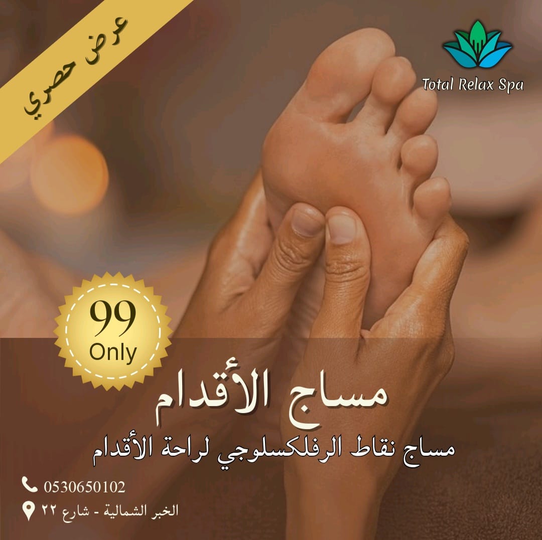 Foot_Massage