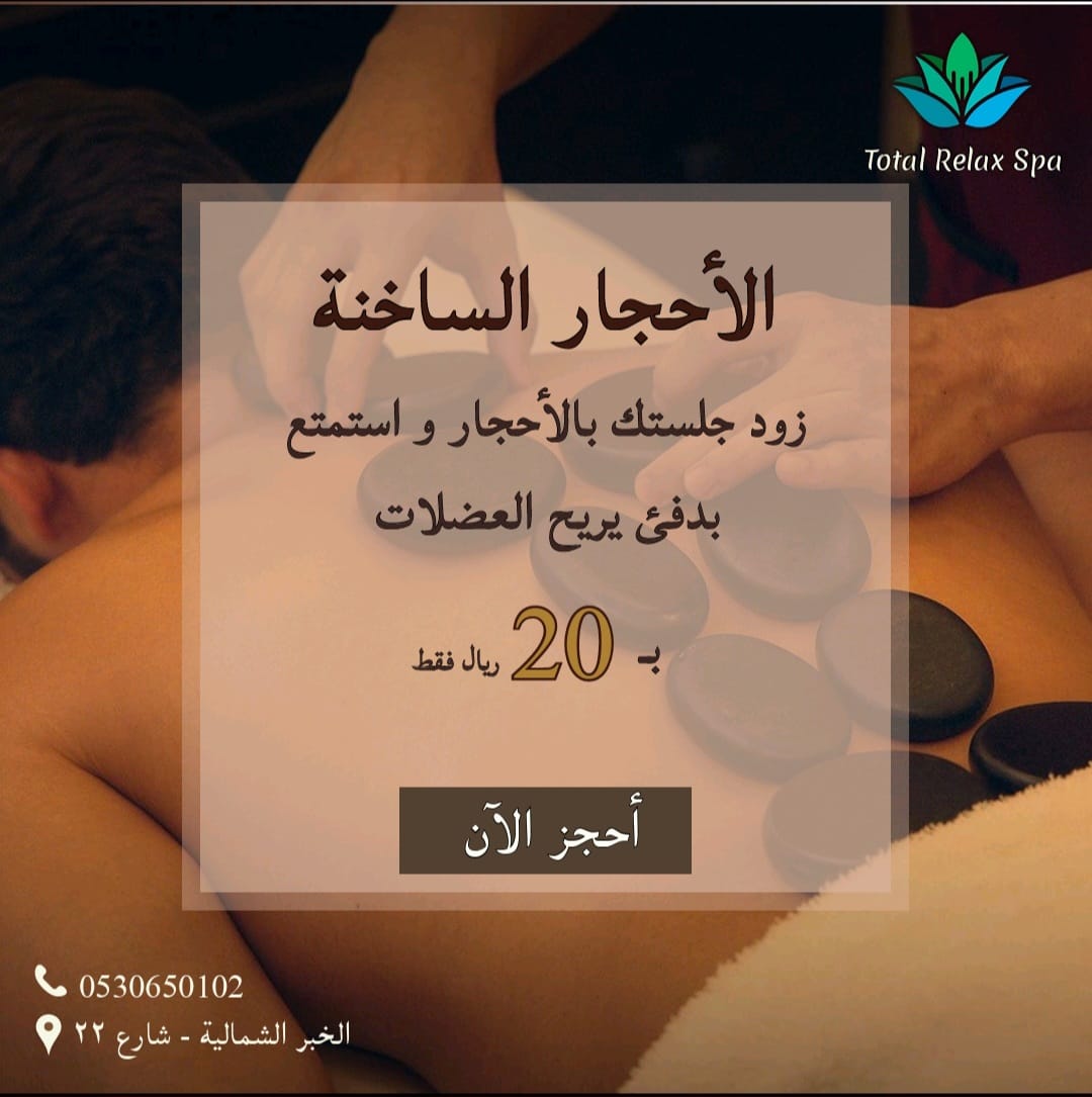 Hot_Stone_Massage