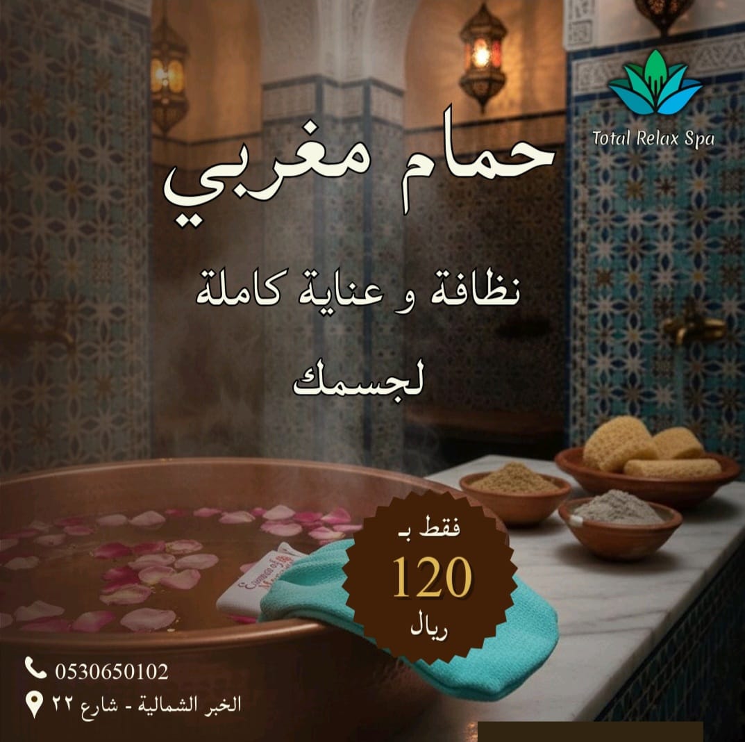 Moroccan_Bath
