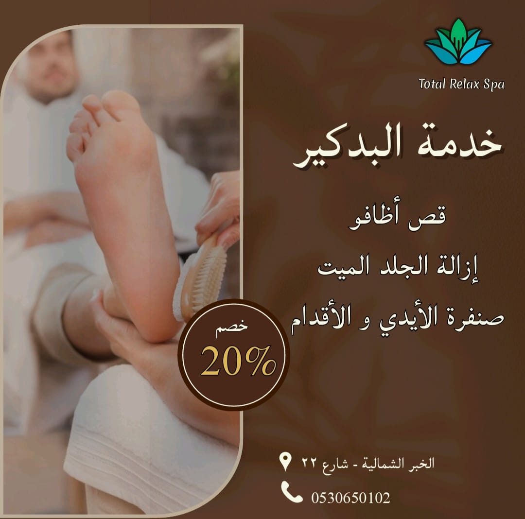 Pedicure_Service
