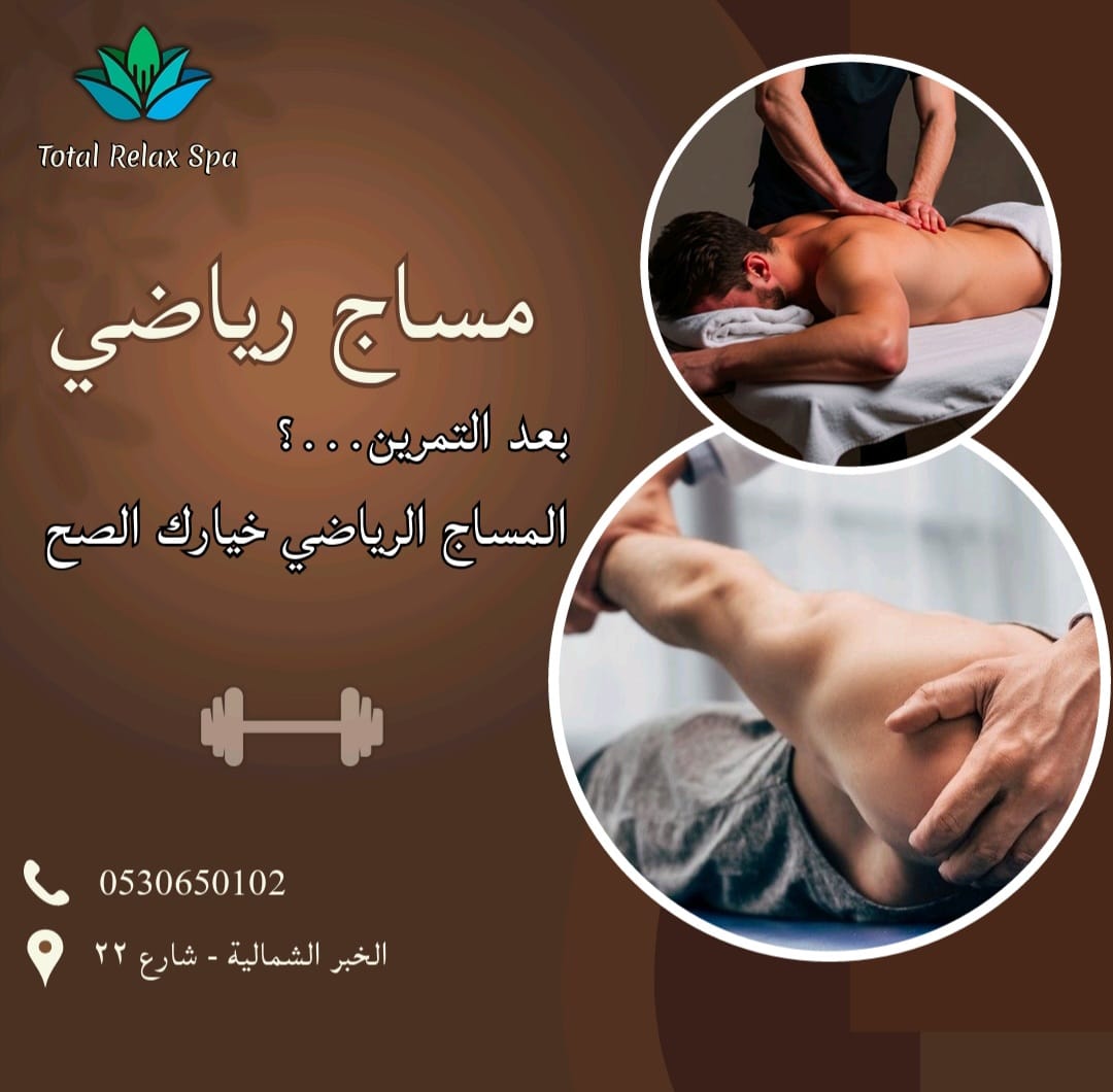 Sports_Massage
