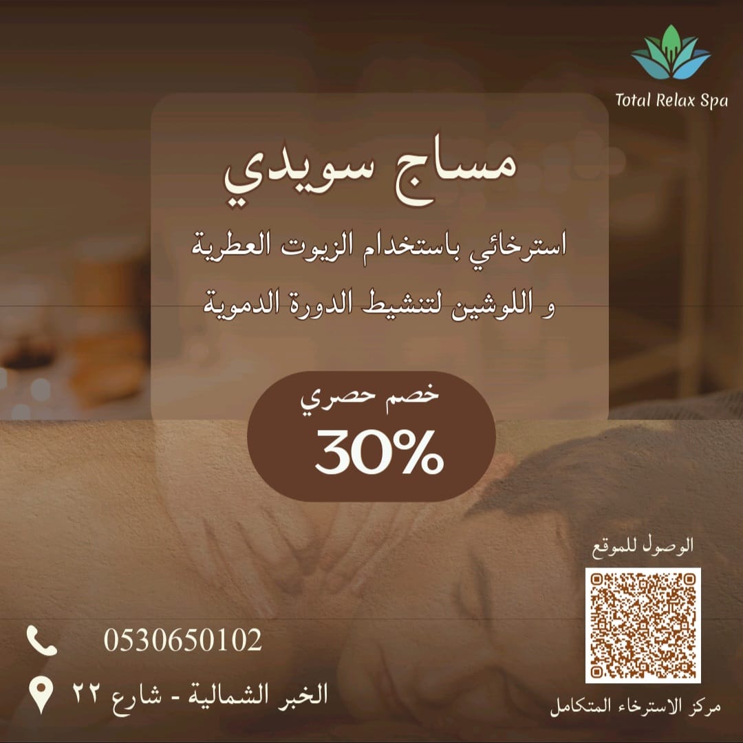 Swedish_Massage